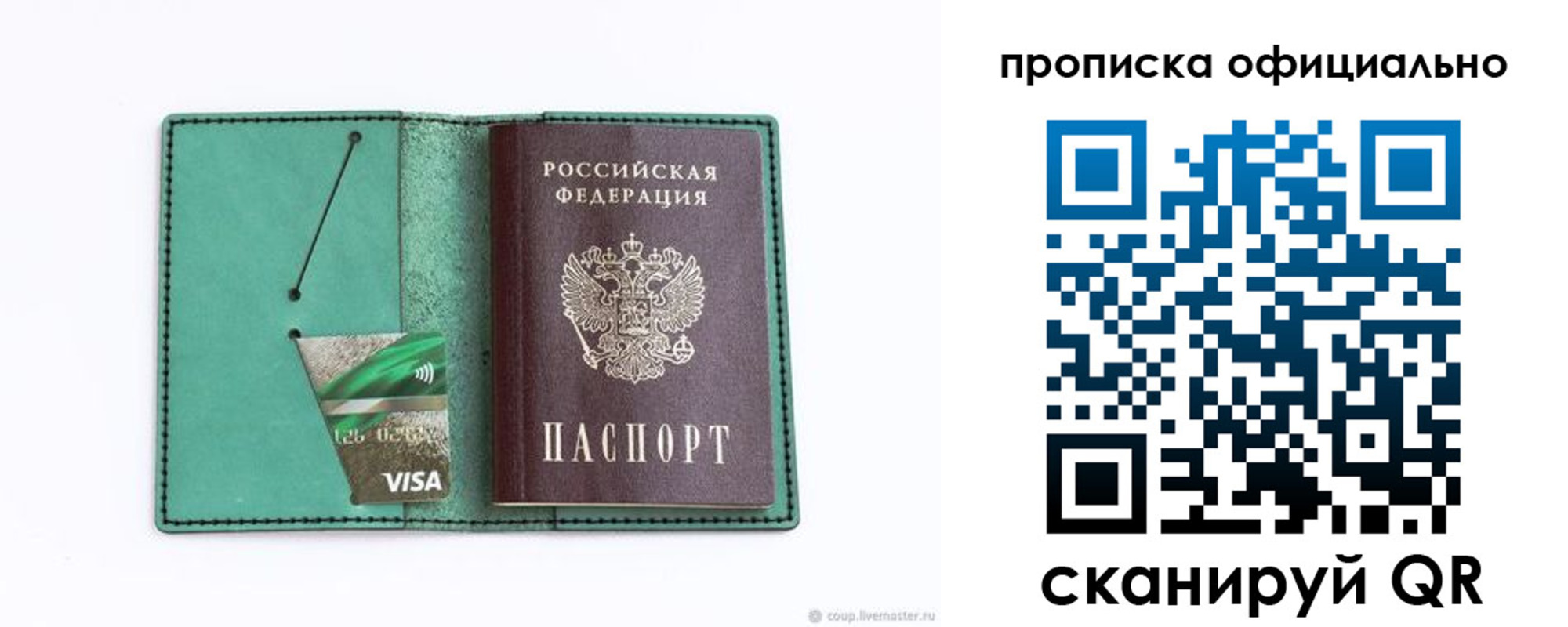 временная регистрация гарантия в Кремёнках