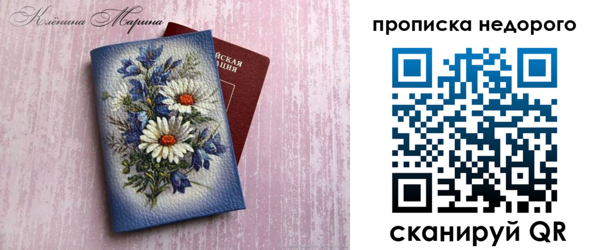 прописка регистрация в Кремёнках
