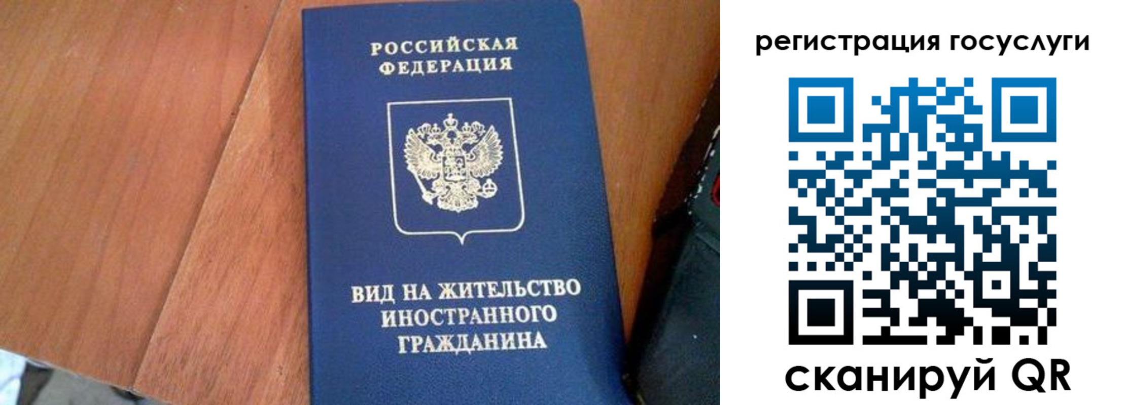временная регистрация гарантия в Кремёнках