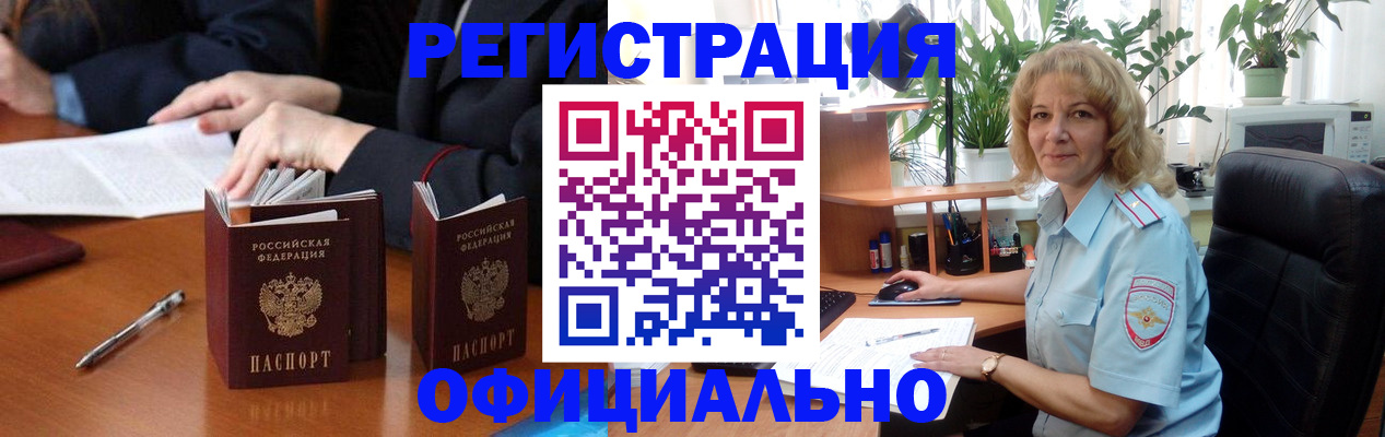 прописка для школы в Кремёнках