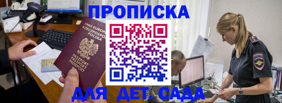 временная регистрация купить в Кремёнках
