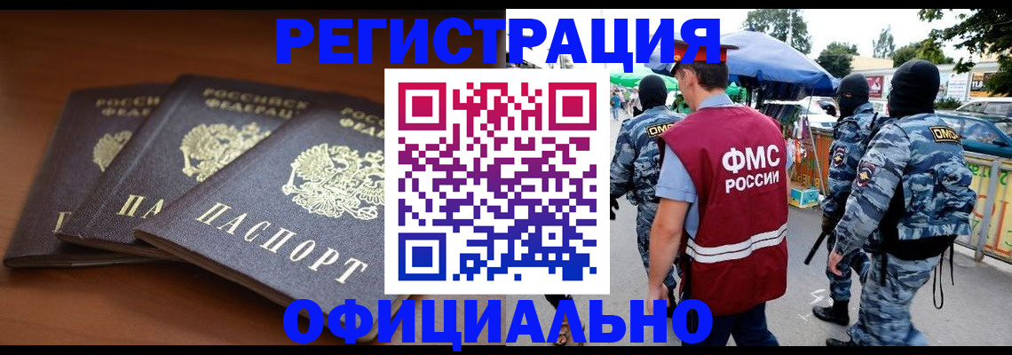 прописка поиск в Кремёнках
