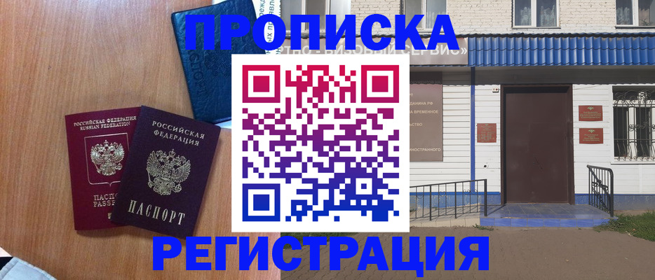 прописка гарантия в Кремёнках