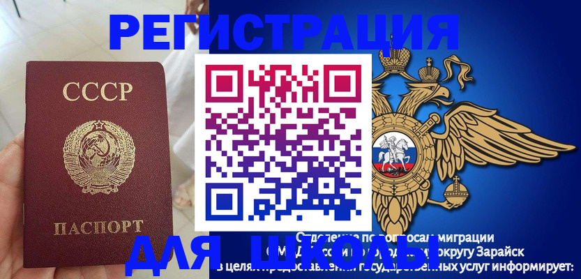 прописка штамп в Кремёнках