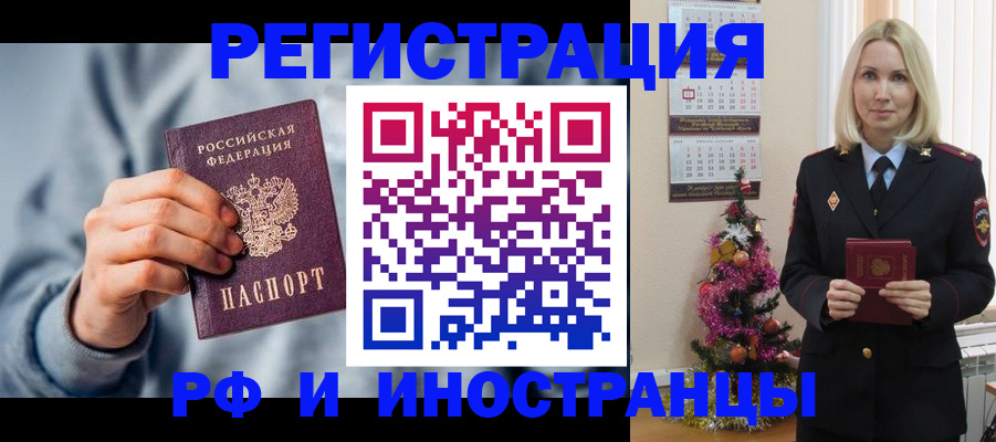 временная регистрация для школы в Кремёнках