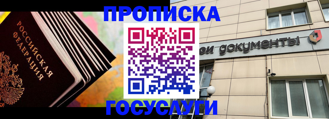 временная регистрация гарантия в Кремёнках